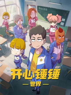 剑与蒲公英 热血动漫在线观看